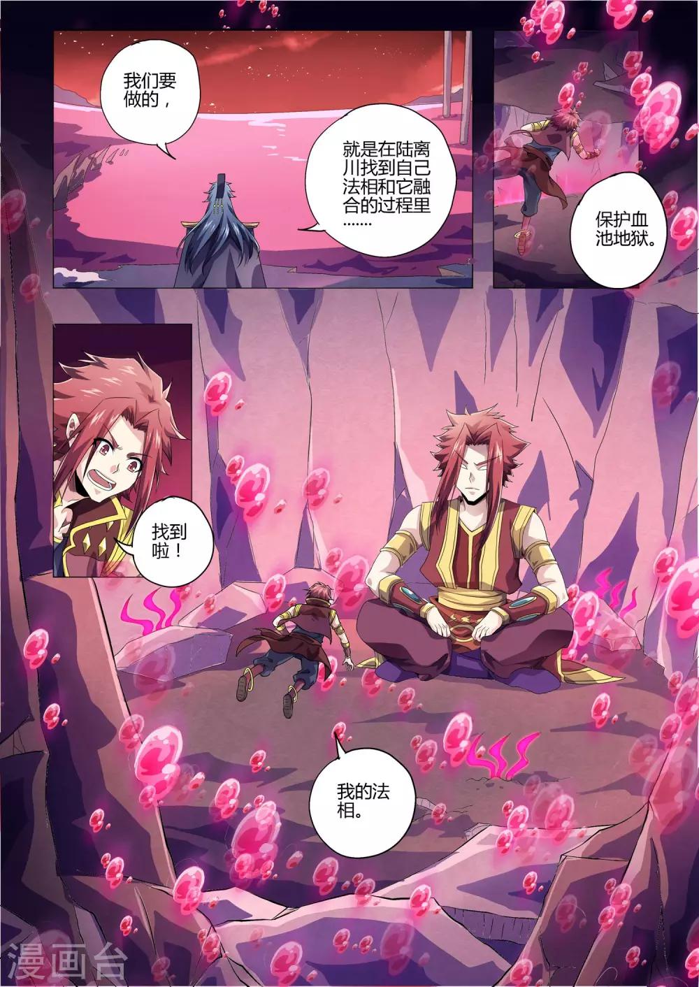 第209话 近在咫尺-第240话