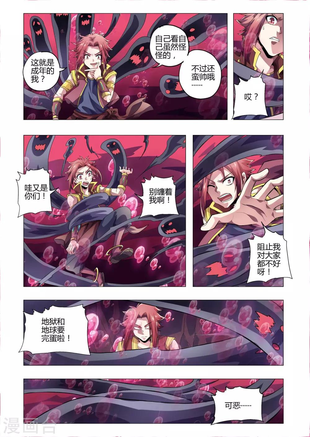 第209话 近在咫尺-第240话