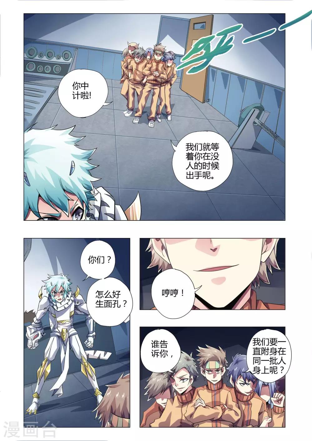 第211话 格斗组件-第242话