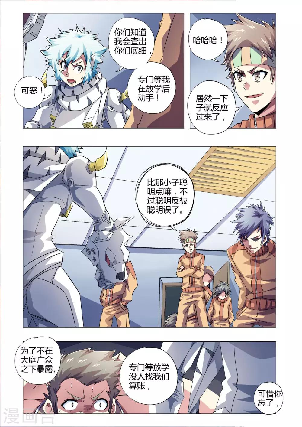 第211话 格斗组件-第242话