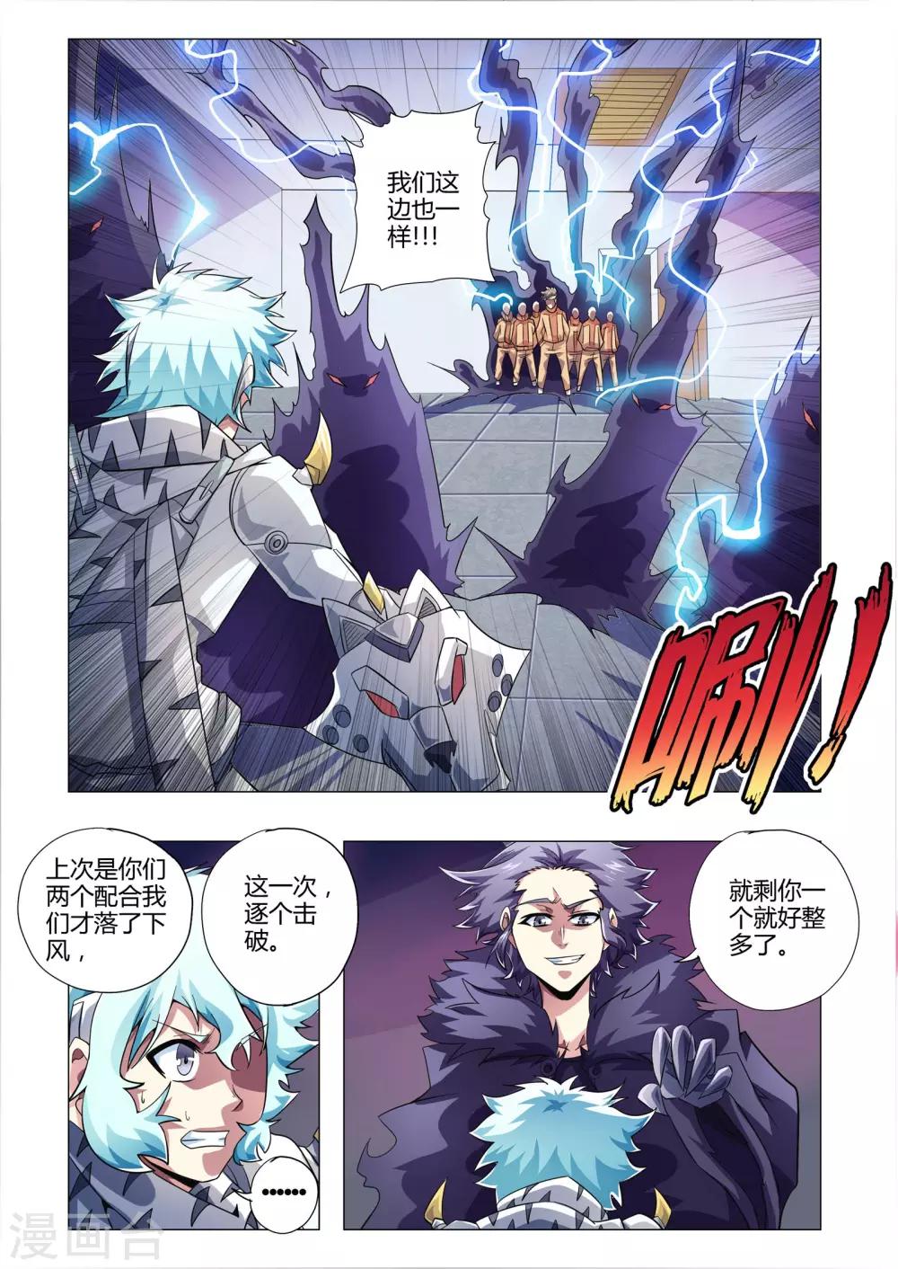 第211话 格斗组件-第242话