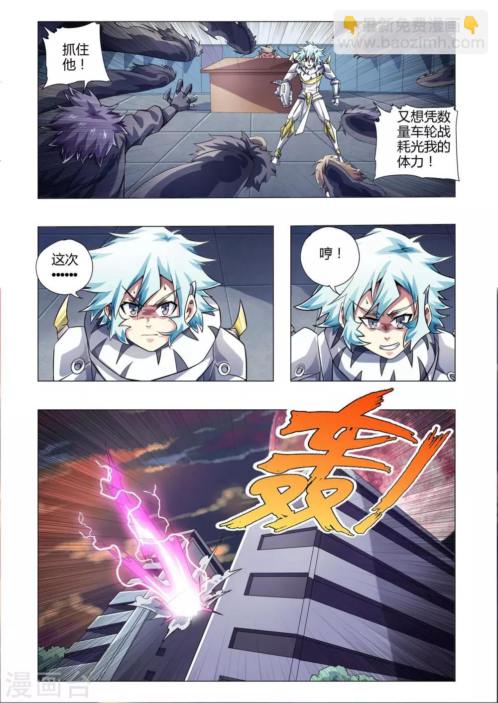第211话 格斗组件-第242话