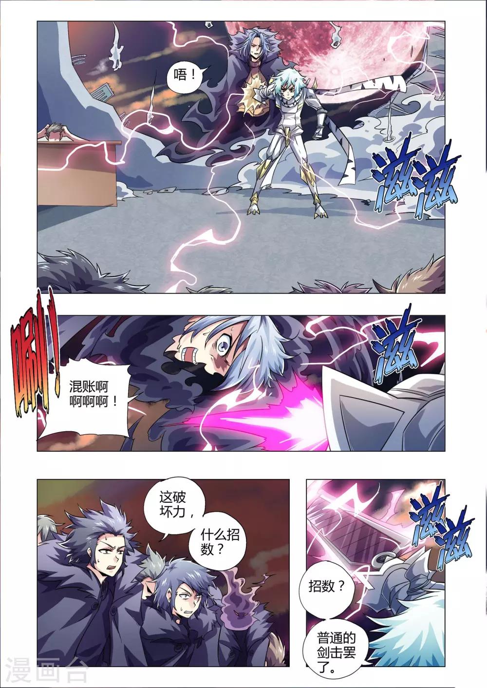 第211话 格斗组件-第242话