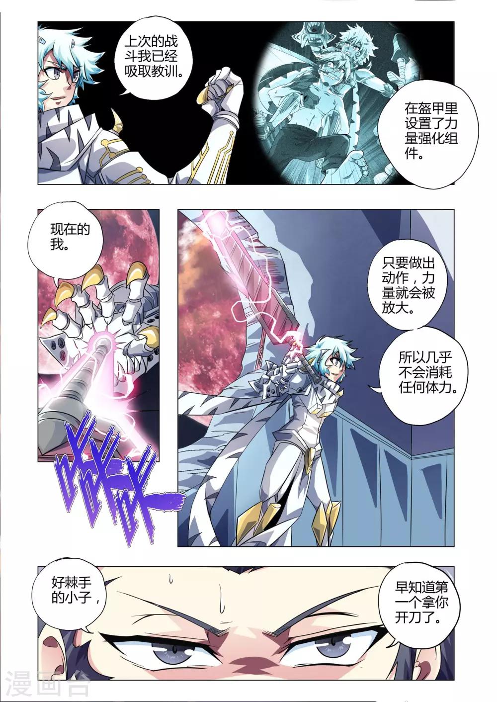 第211话 格斗组件-第242话