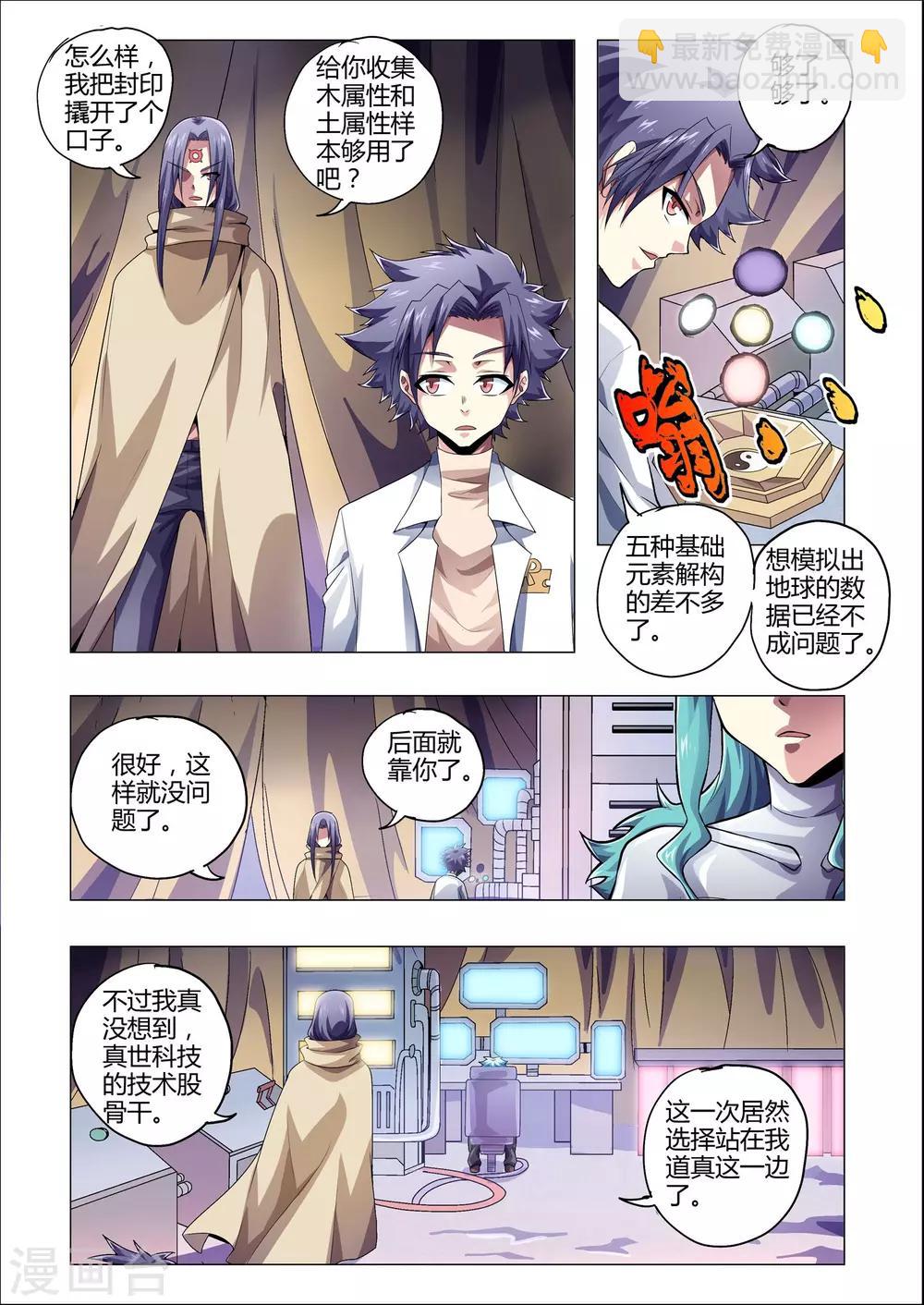 第213话 复活中的双龙-第244话