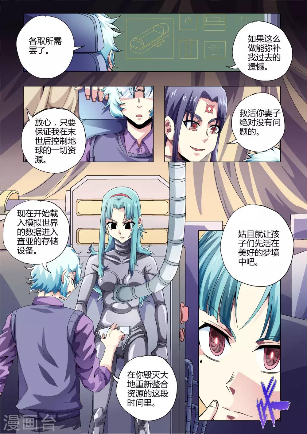 第213话 复活中的双龙-第244话