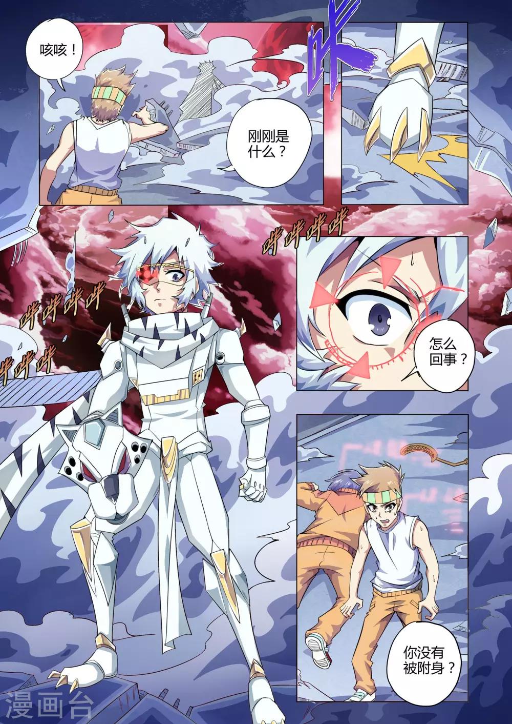 第215话 领先在起跑线的人-第246话