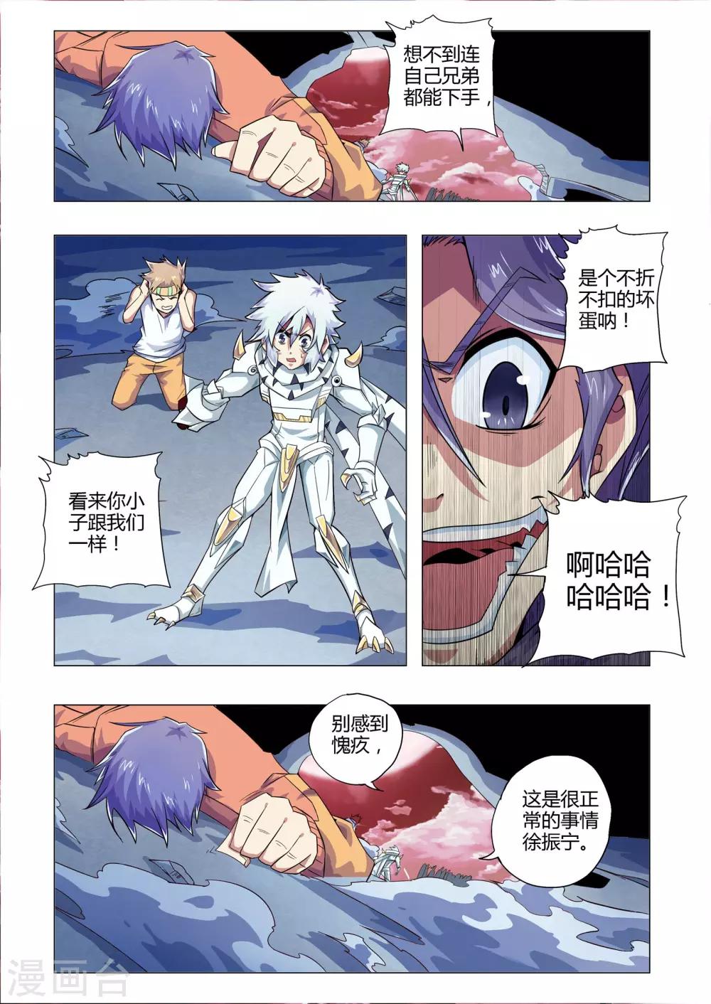 第215话 领先在起跑线的人-第246话