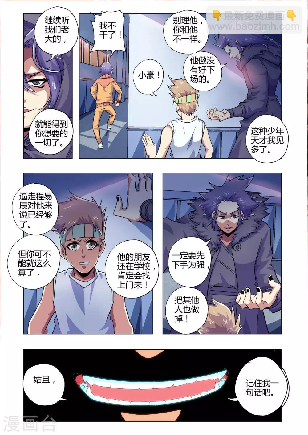 第215话 领先在起跑线的人-第246话