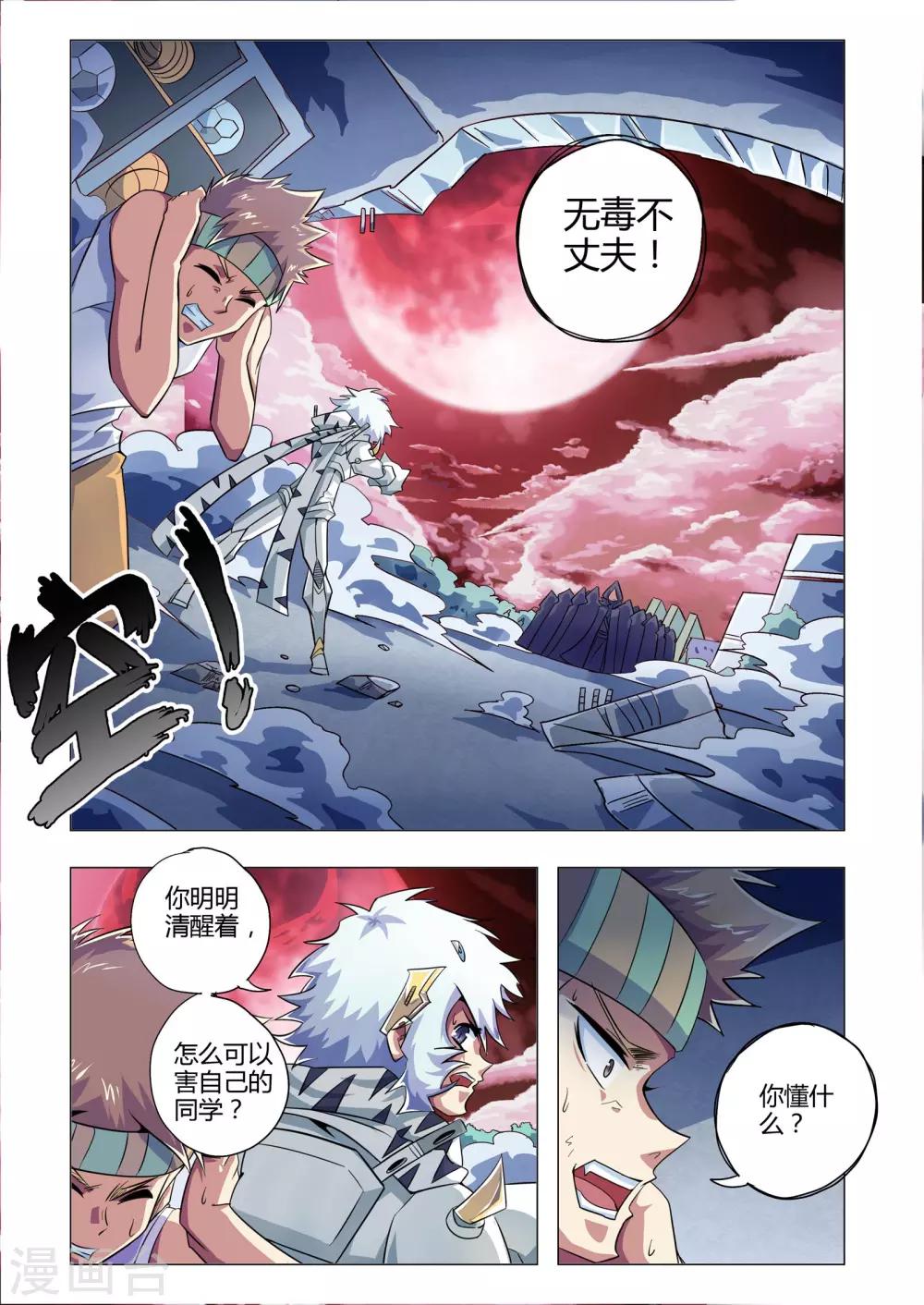 第215话 领先在起跑线的人-第246话