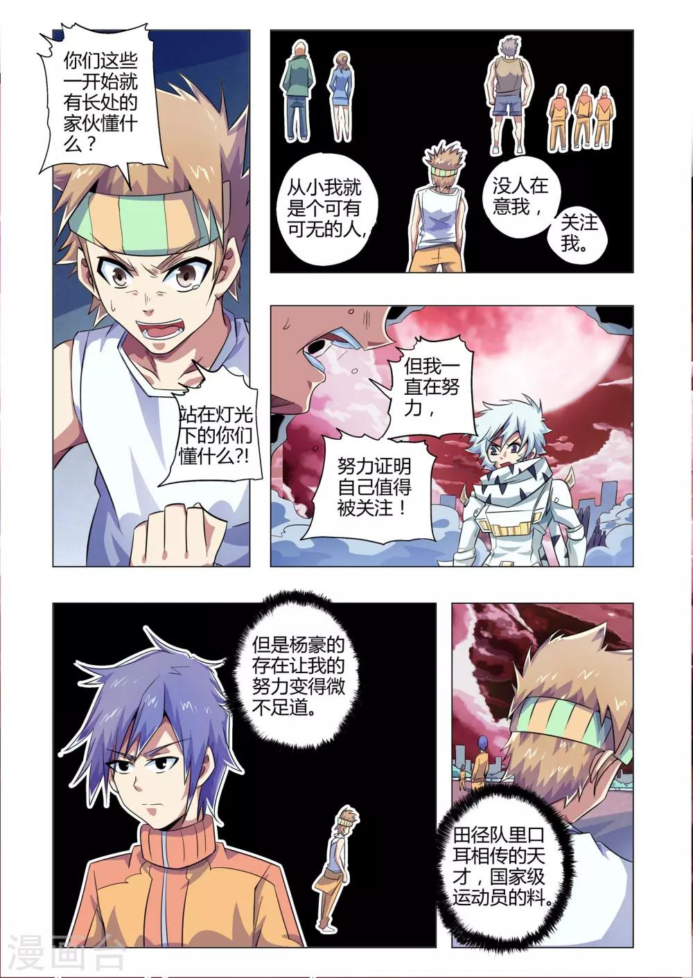 第215话 领先在起跑线的人-第246话