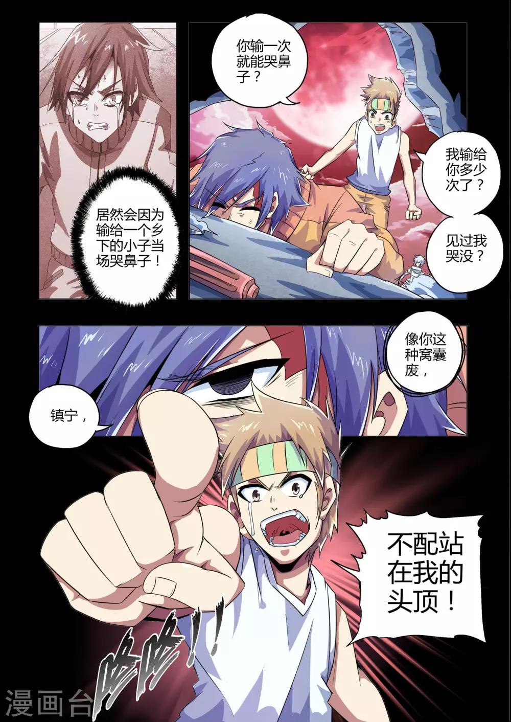 第215话 领先在起跑线的人-第246话