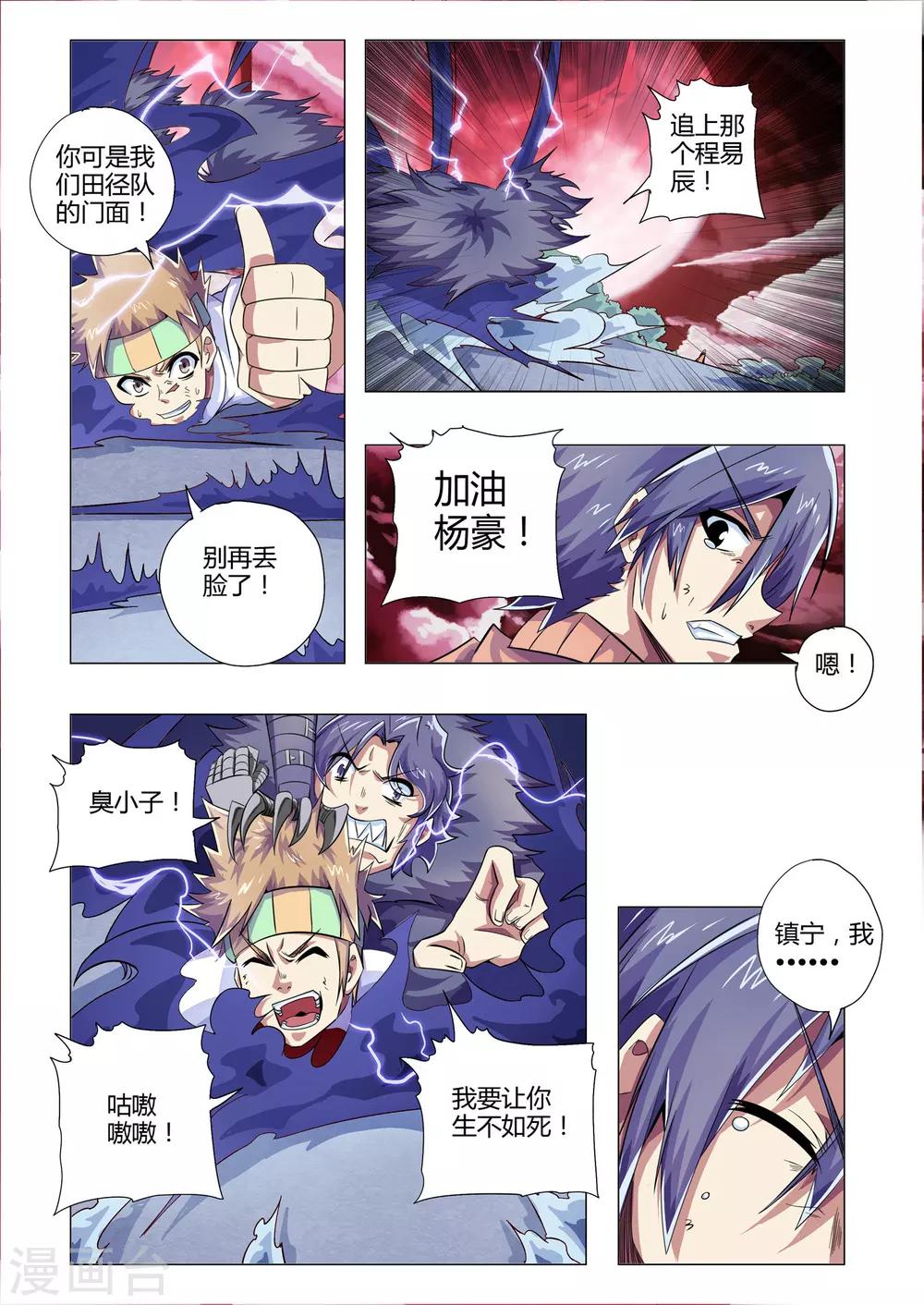 最终话 跑吧！去找他-第248话