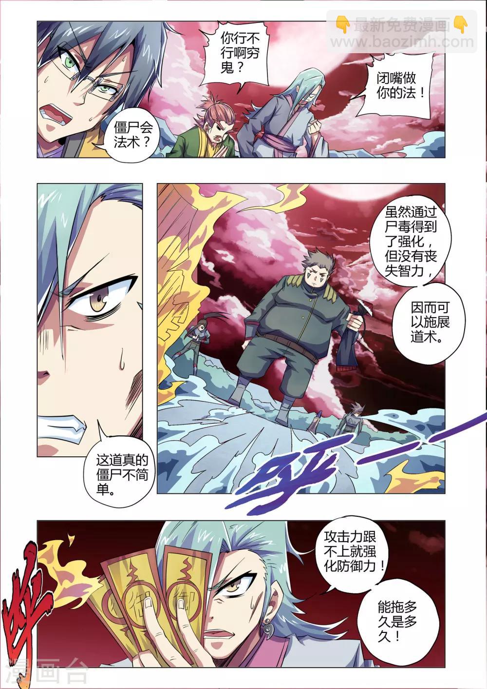 最终话 跑吧！去找他-第248话