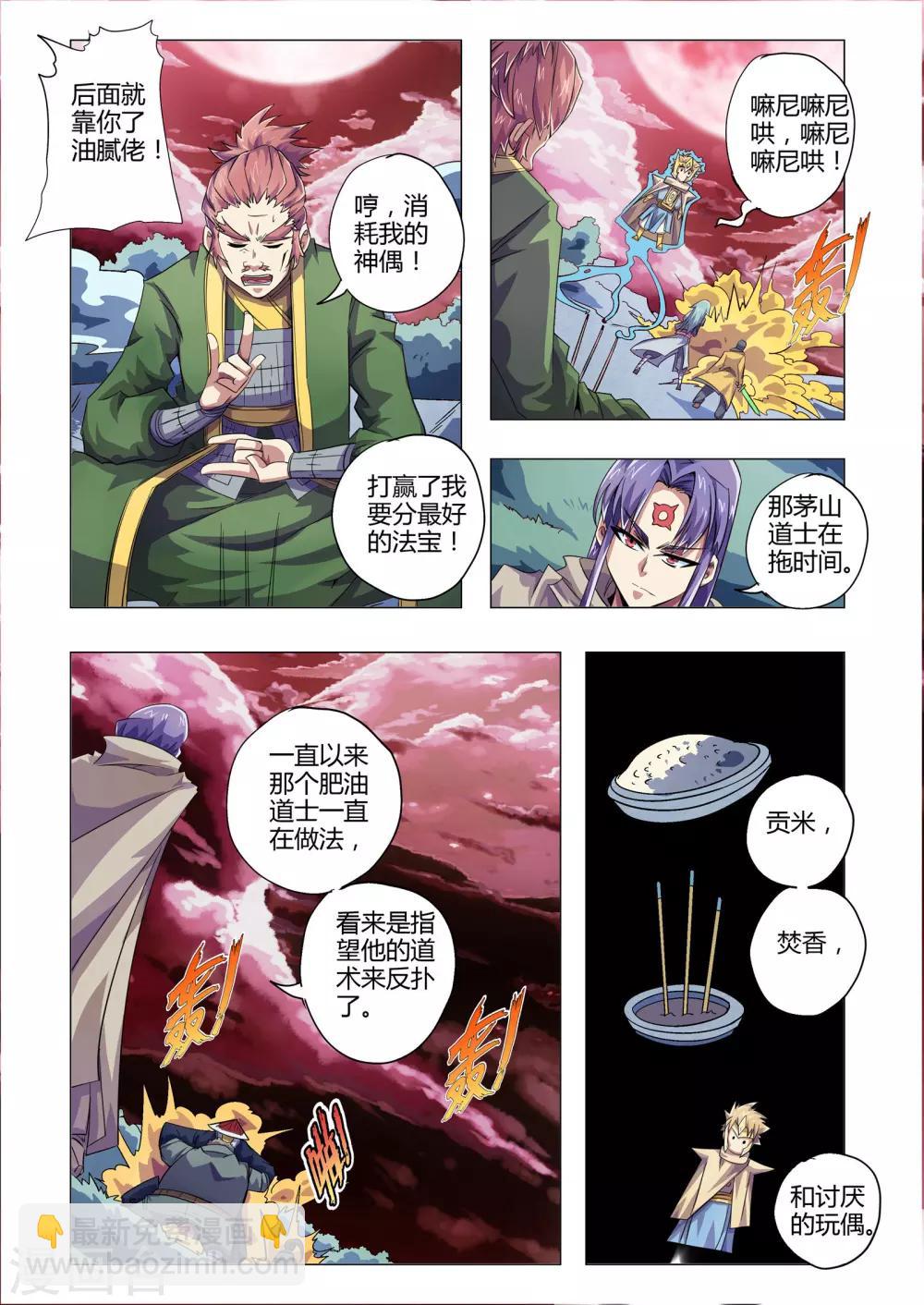 最终话 跑吧！去找他-第248话