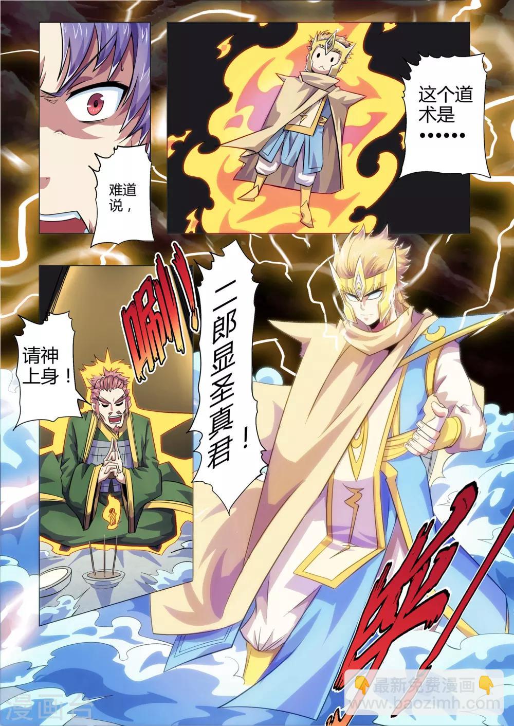 最终话 跑吧！去找他-第248话