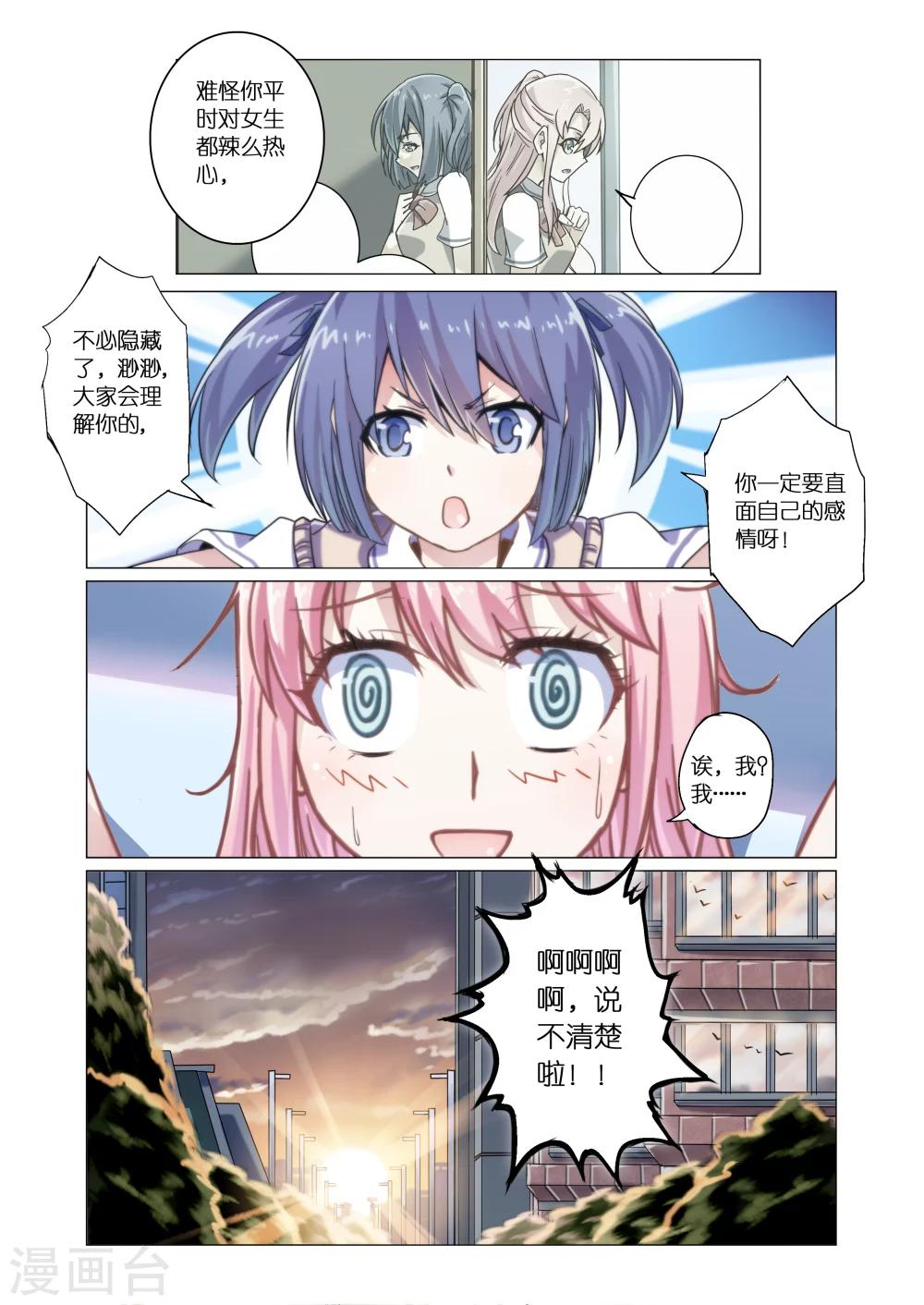 第7话3-第28话