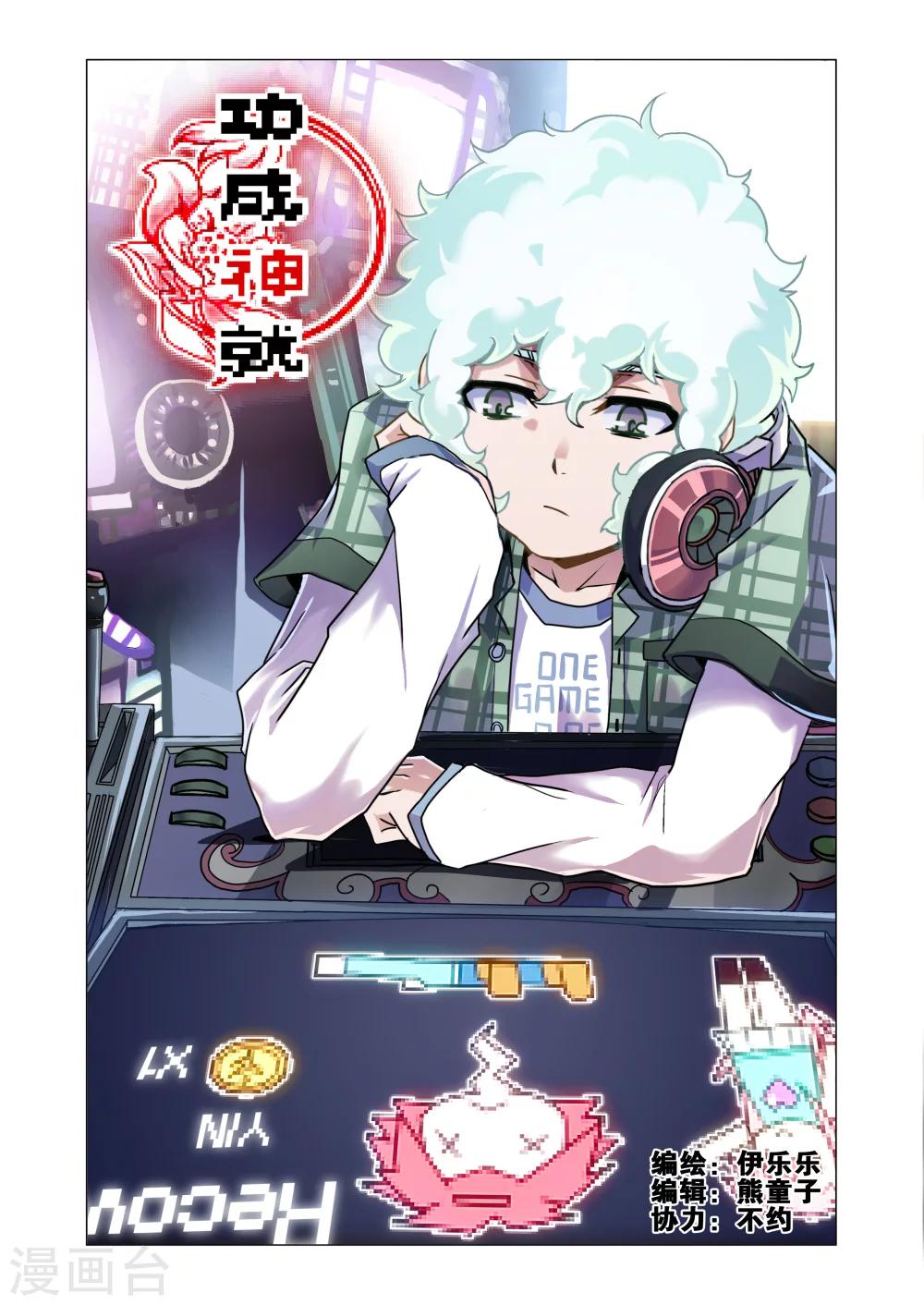第8话1-第30话