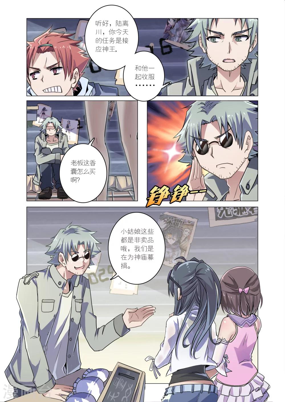 第8话1-第30话