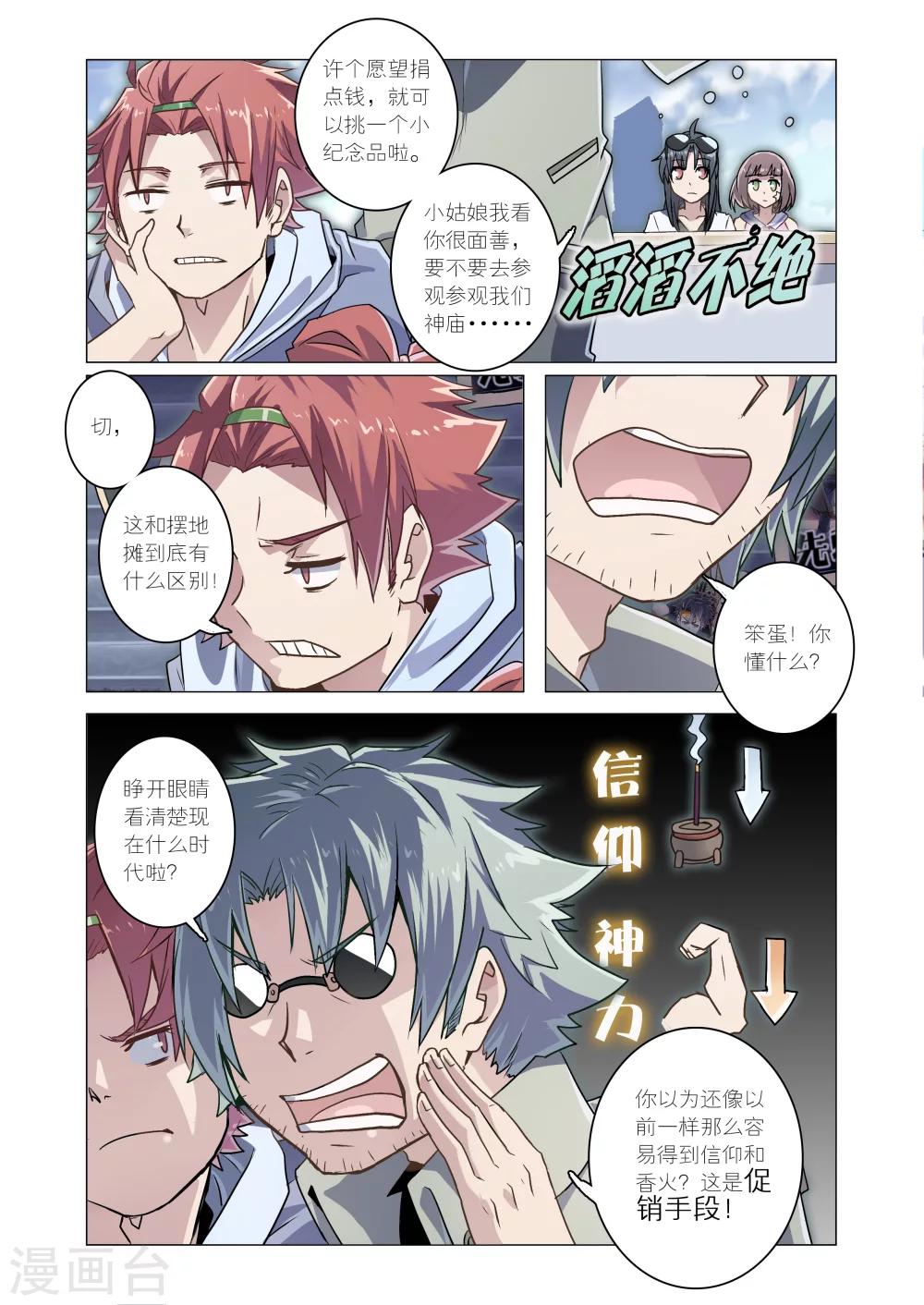 第8话1-第30话