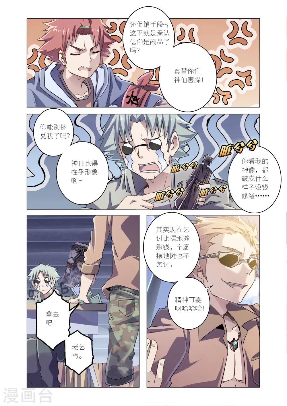 第8话1-第30话