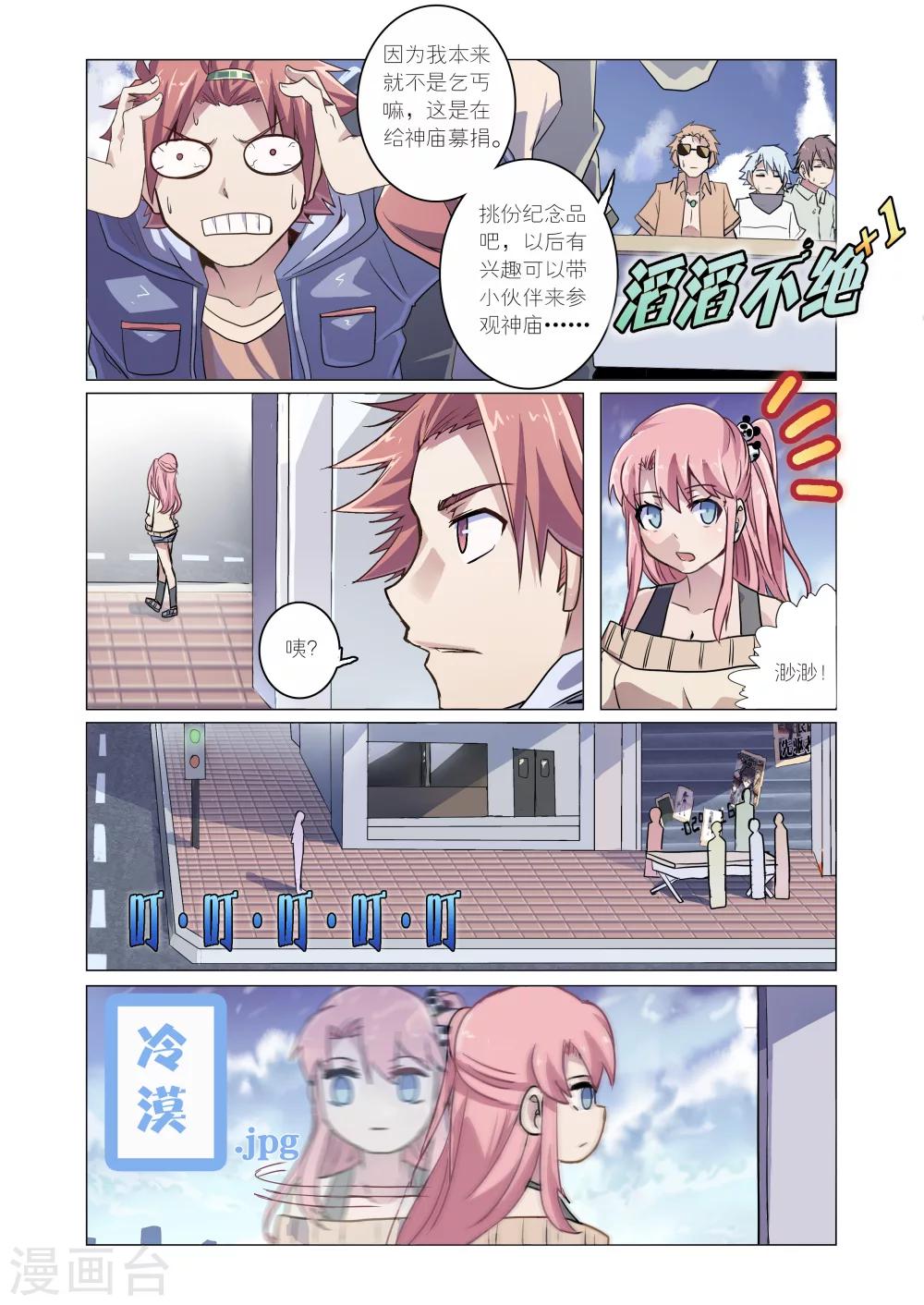第8话1-第30话