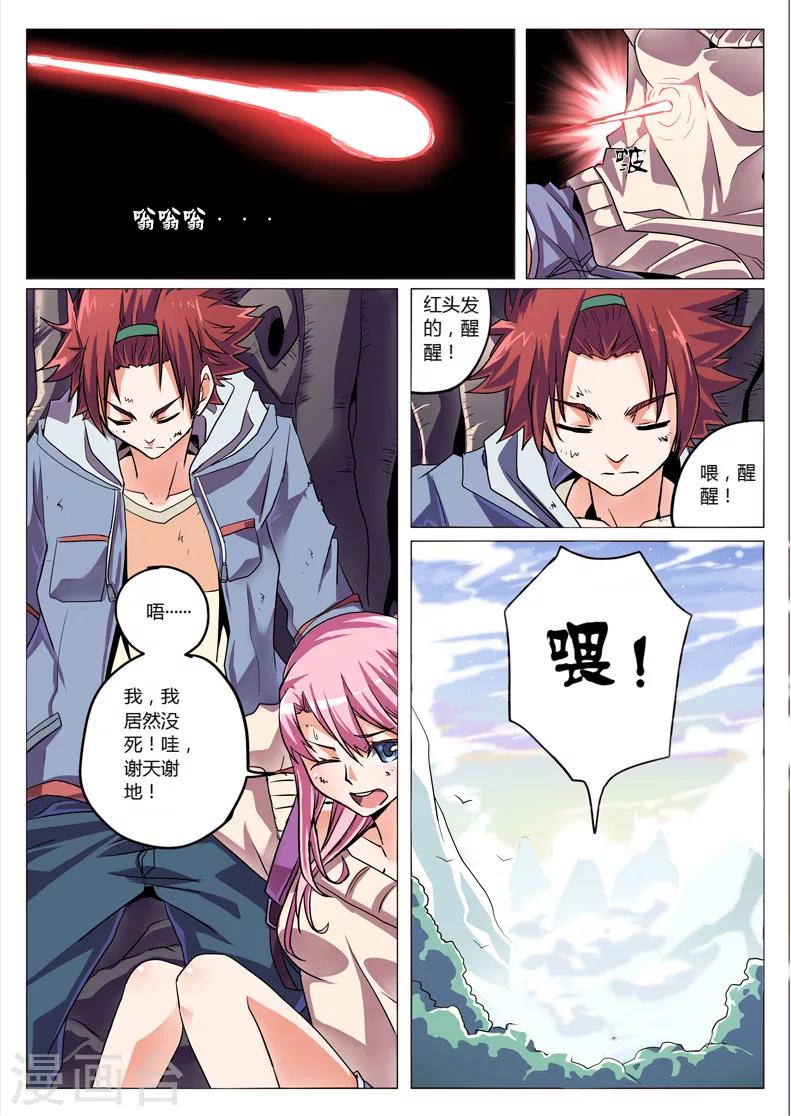第1话4-第4话