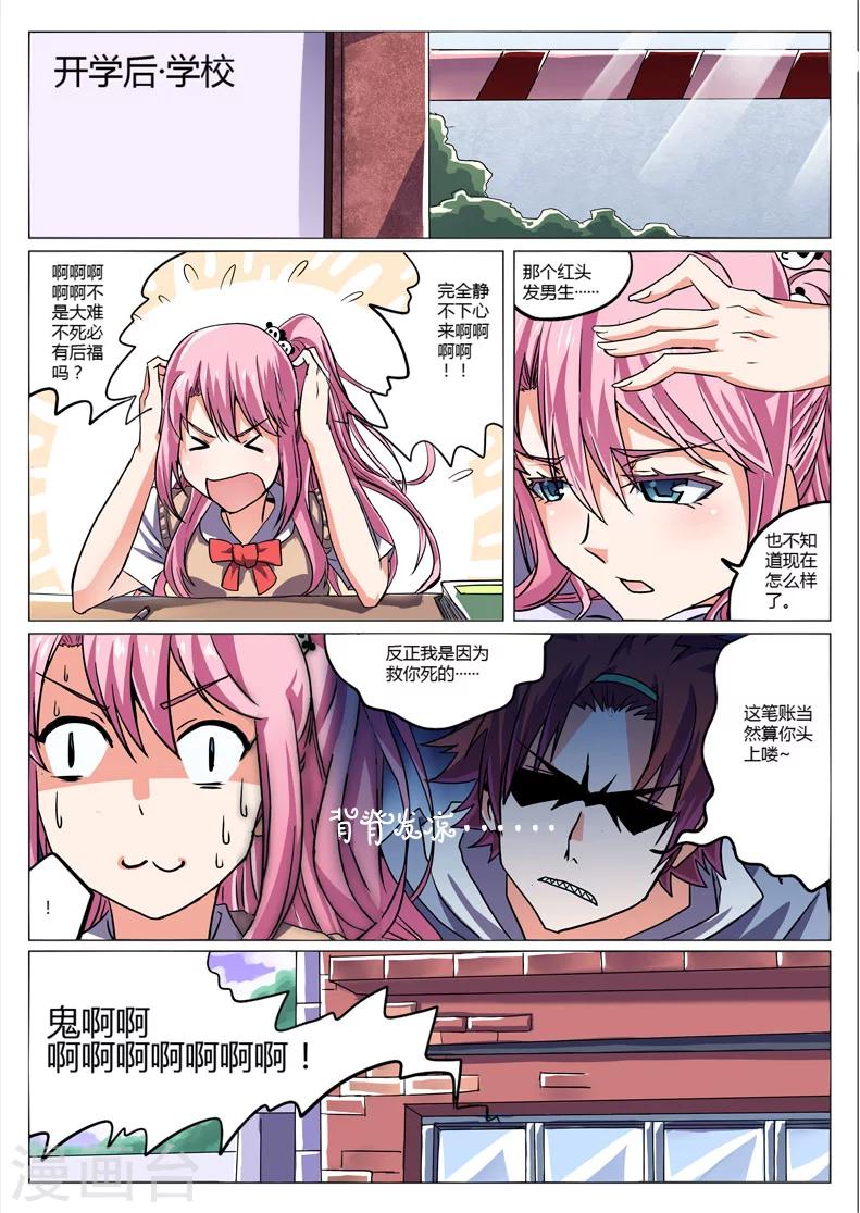 第1话4-第4话