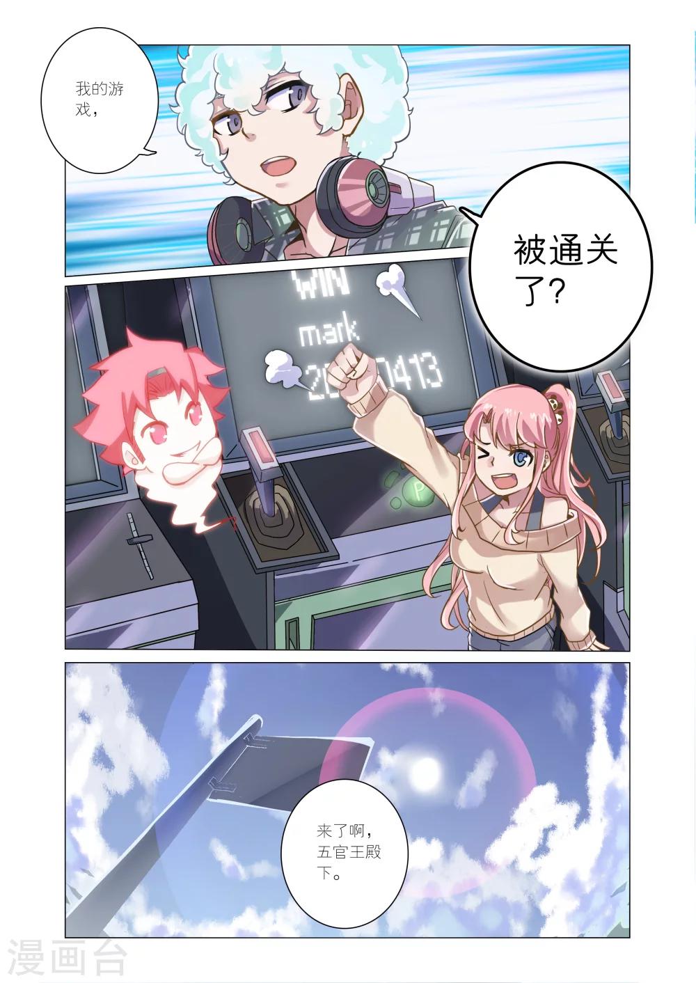 第8话3-第32话