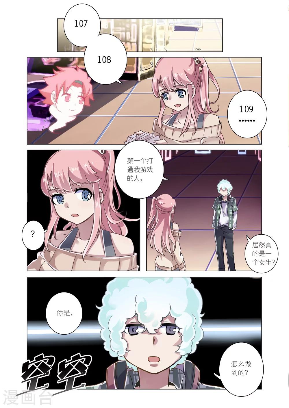 第8话3-第32话