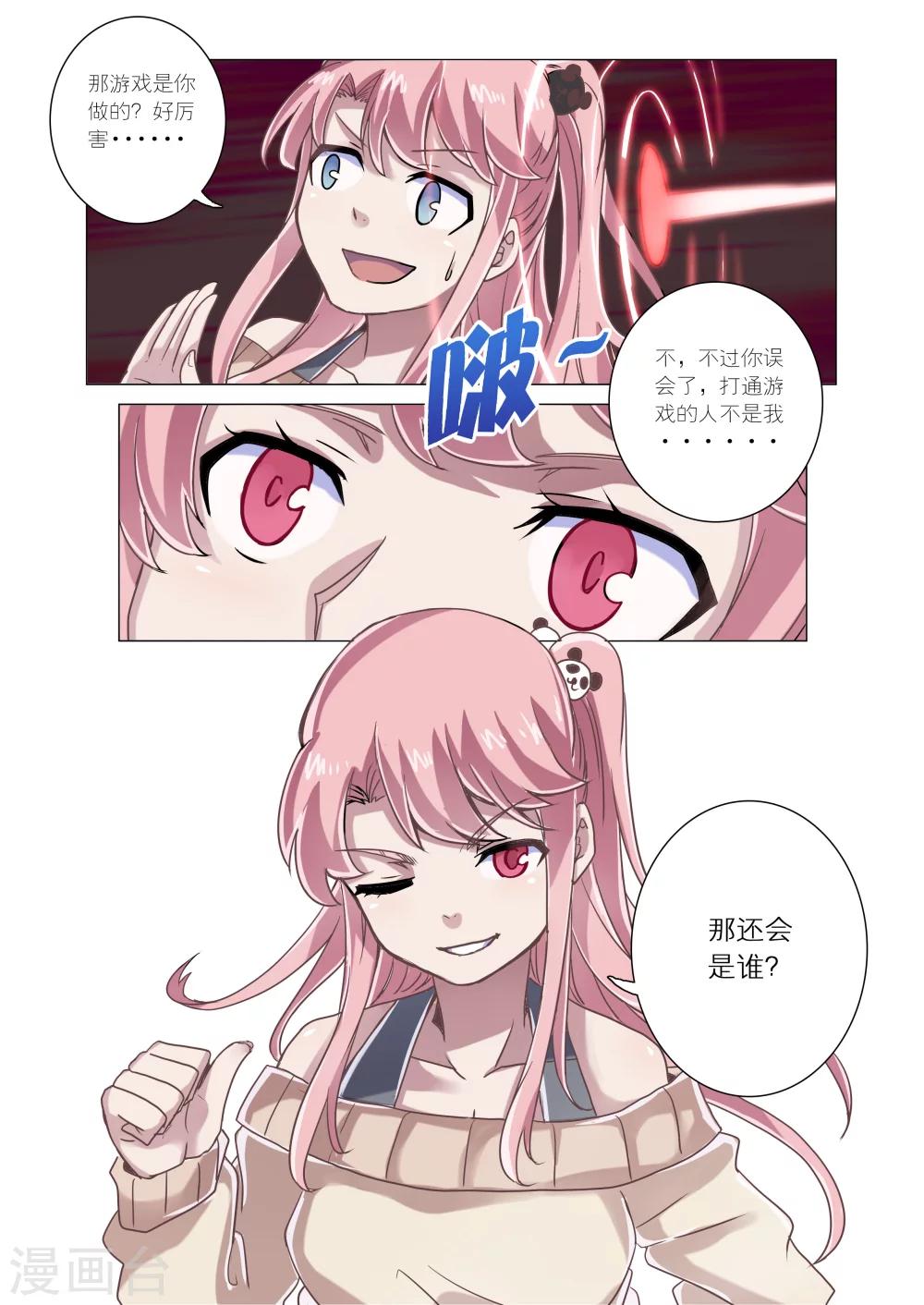 第8话3-第32话