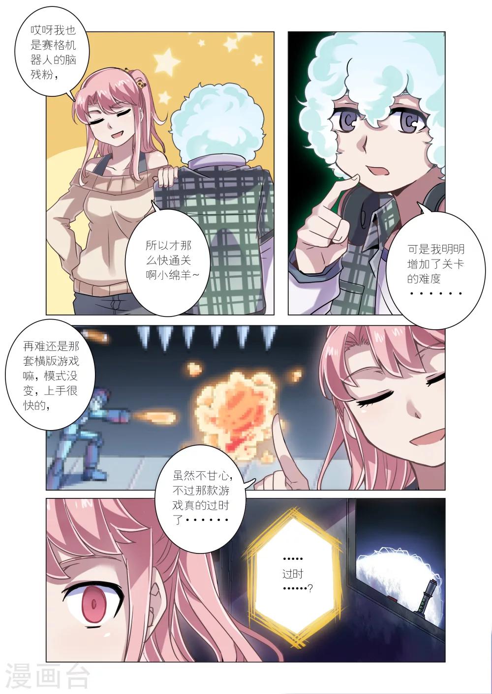 第8话3-第32话