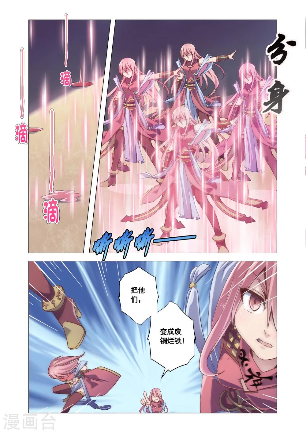 第9话1-第34话