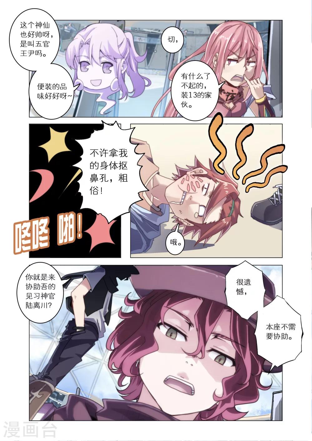 第9话3-第36话