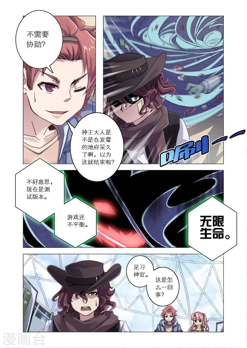 第9话3-第36话