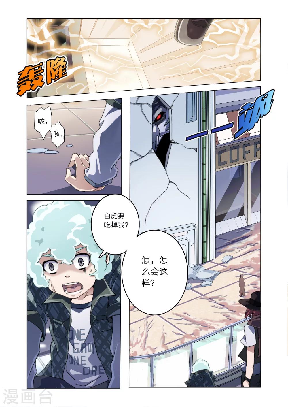 第10话-第38话