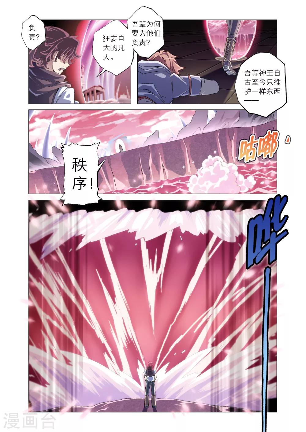 第12话-第40话