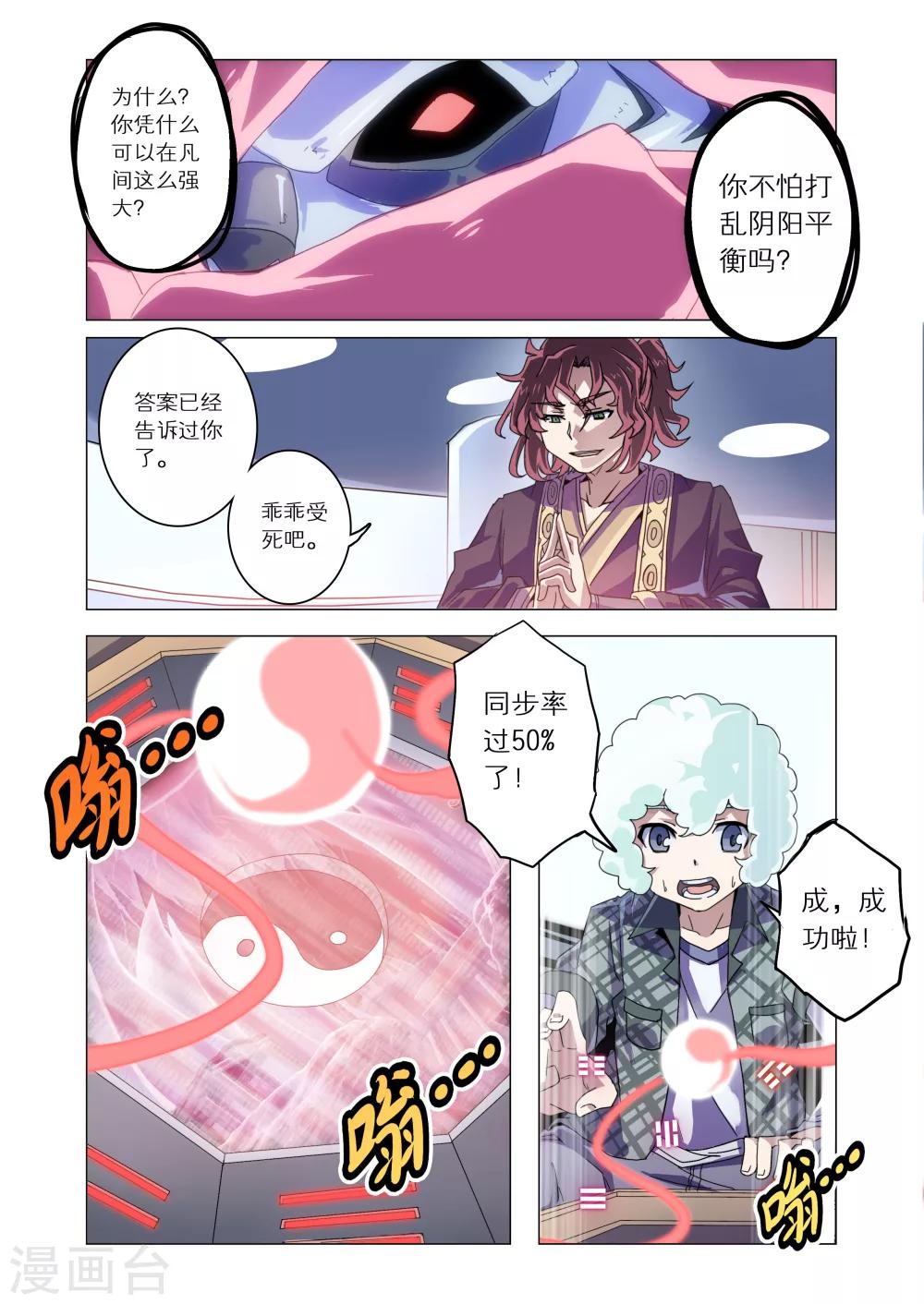 第12话-第40话