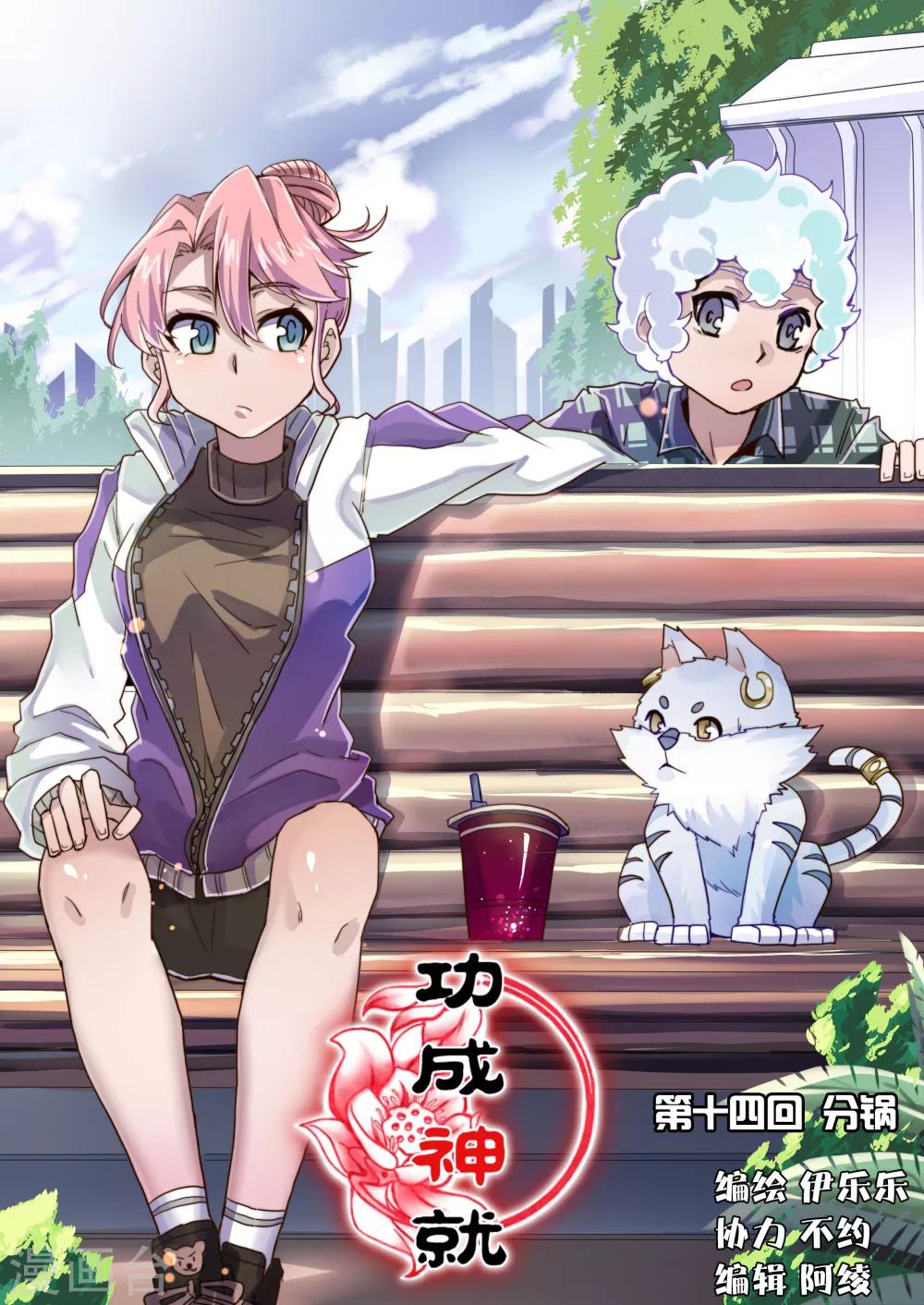 第14话-第42话