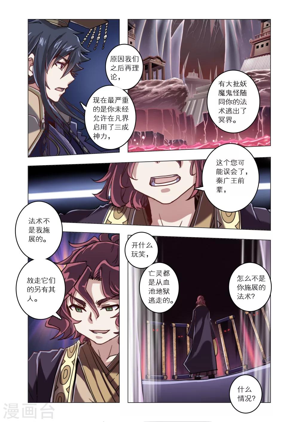 第14话-第42话