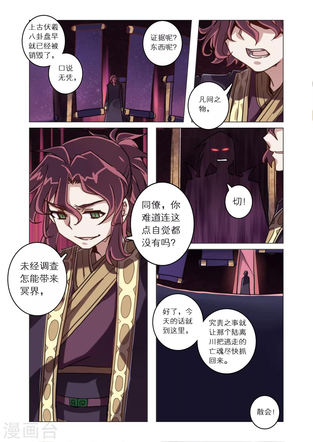 第14话-第42话