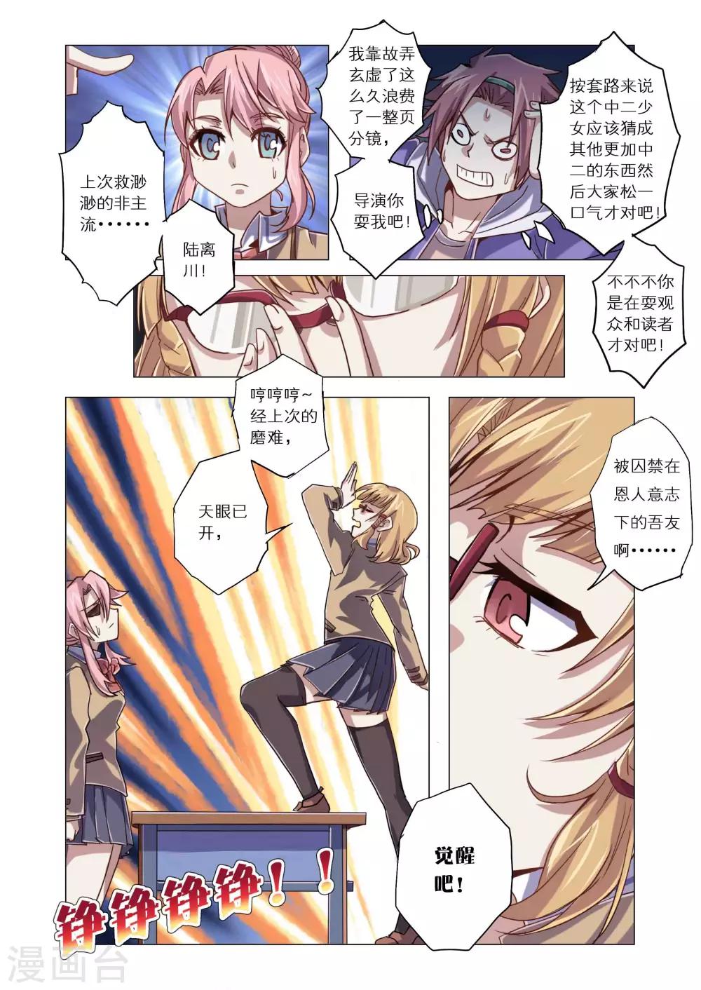 第16话-第44话