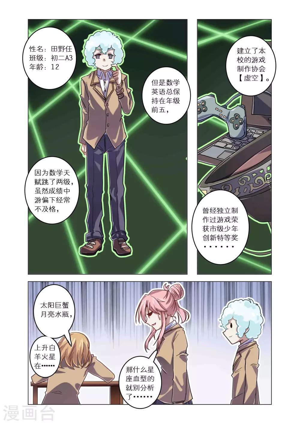 第16话-第44话
