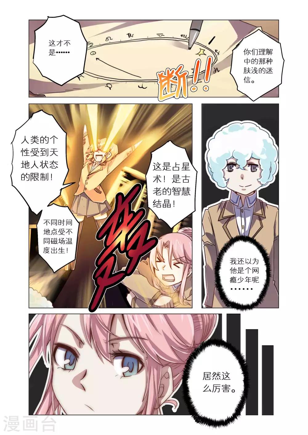 第16话-第44话