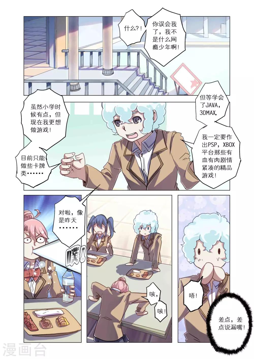 第16话-第44话