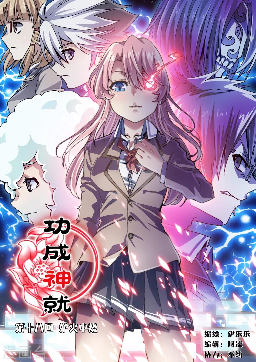 第18话-第46话