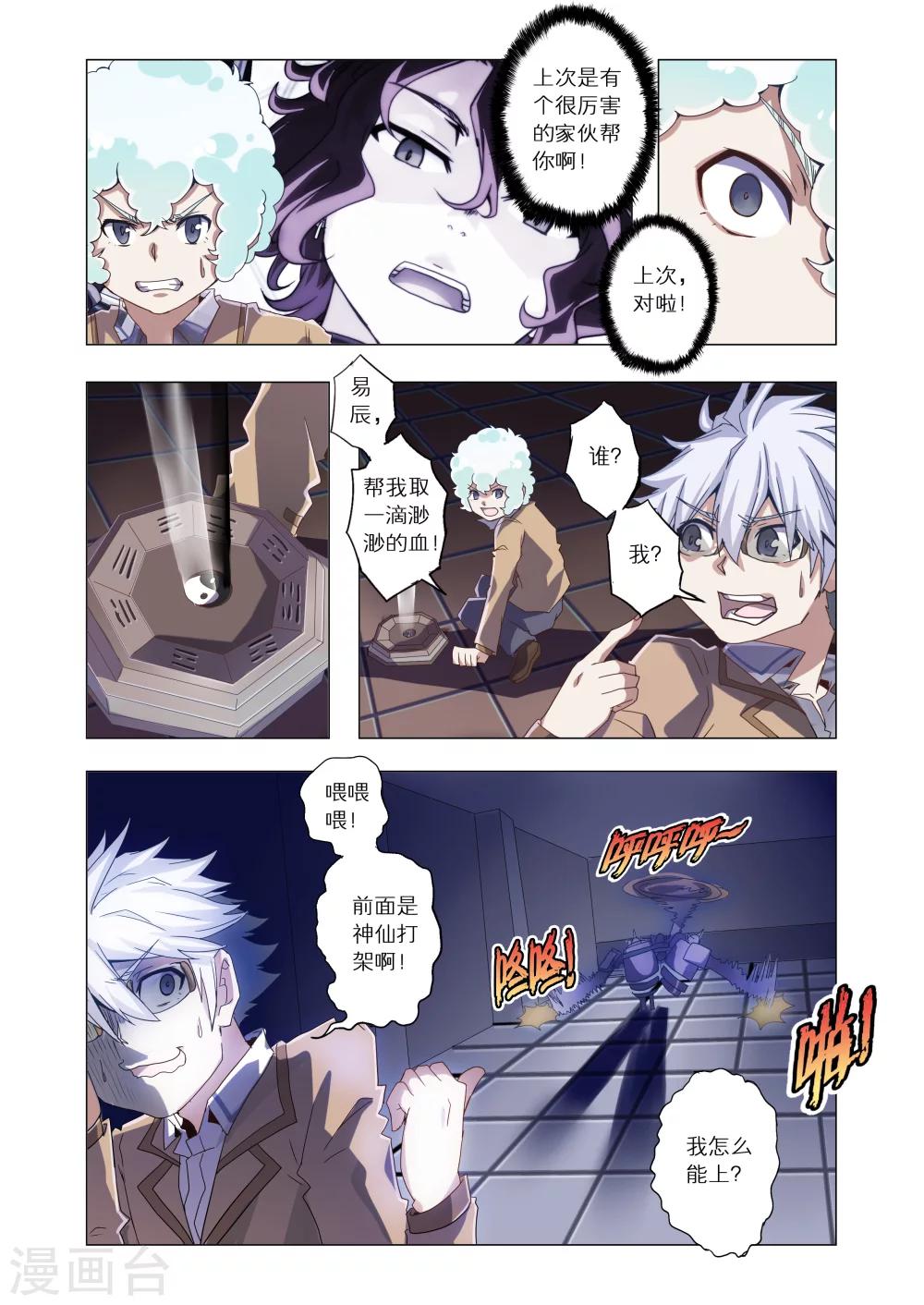 第20话-第48话