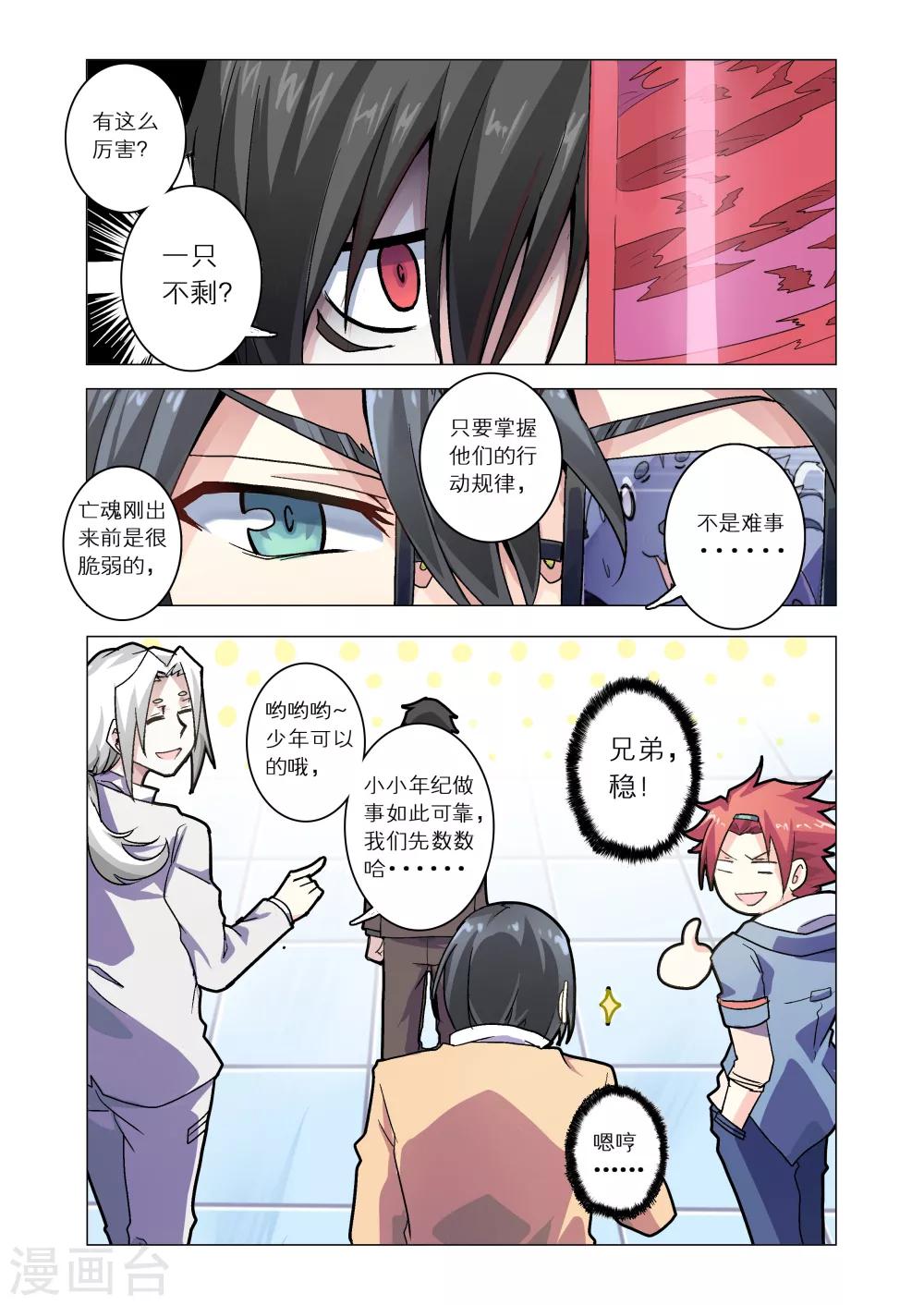 第24话-第52话