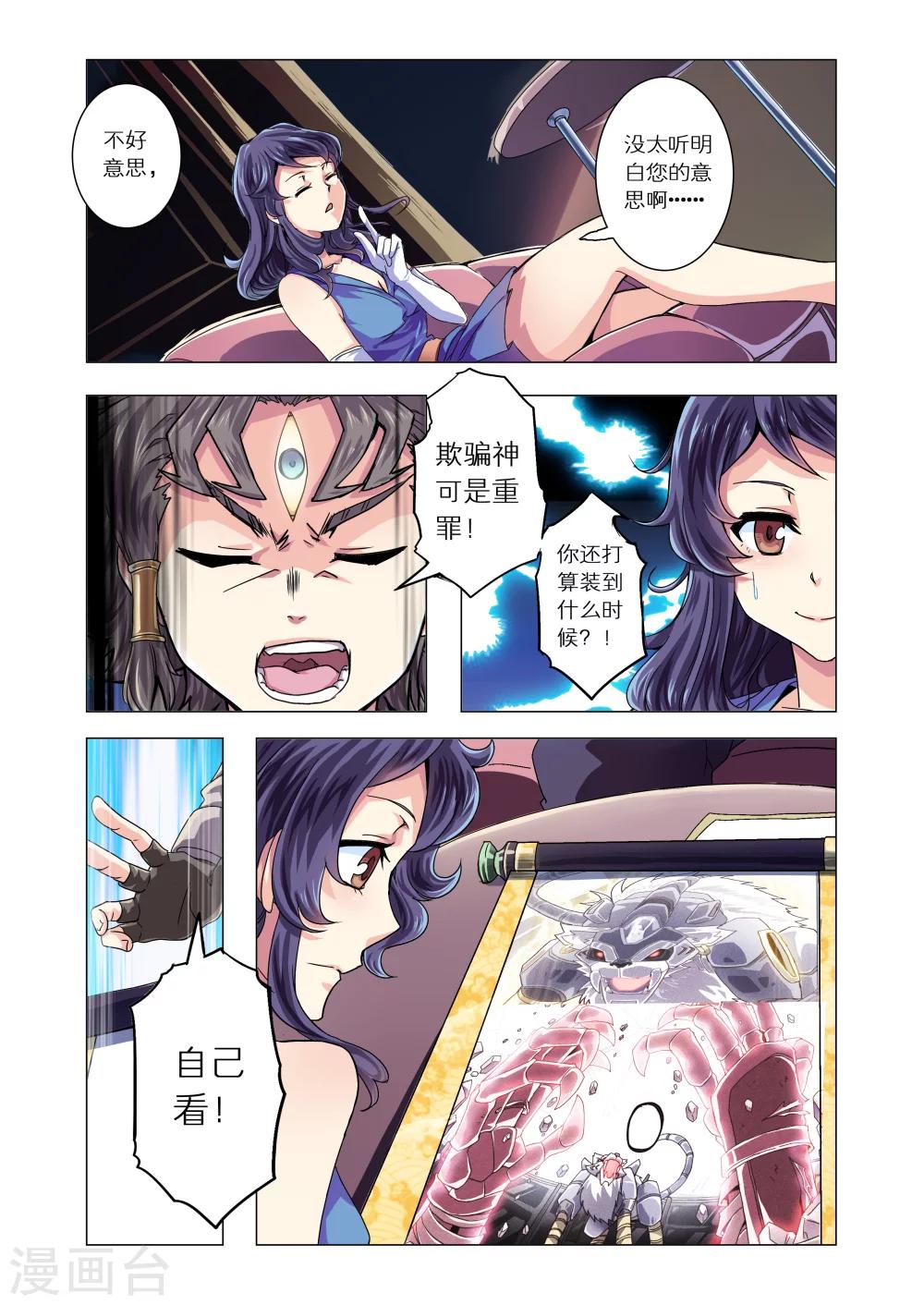 第26话-第54话