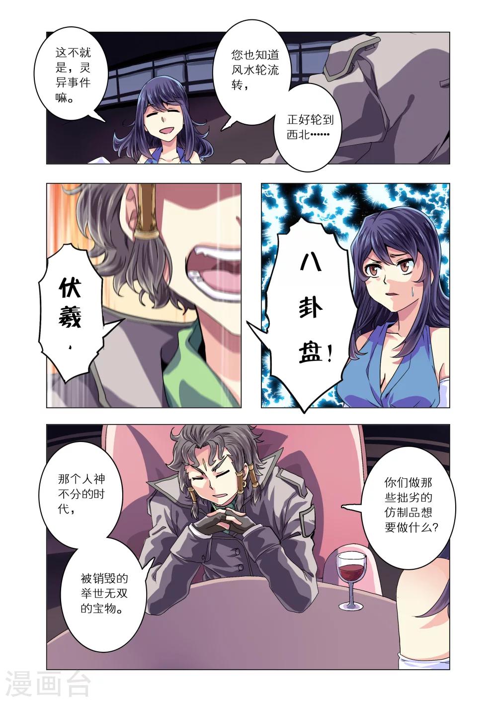 第26话-第54话